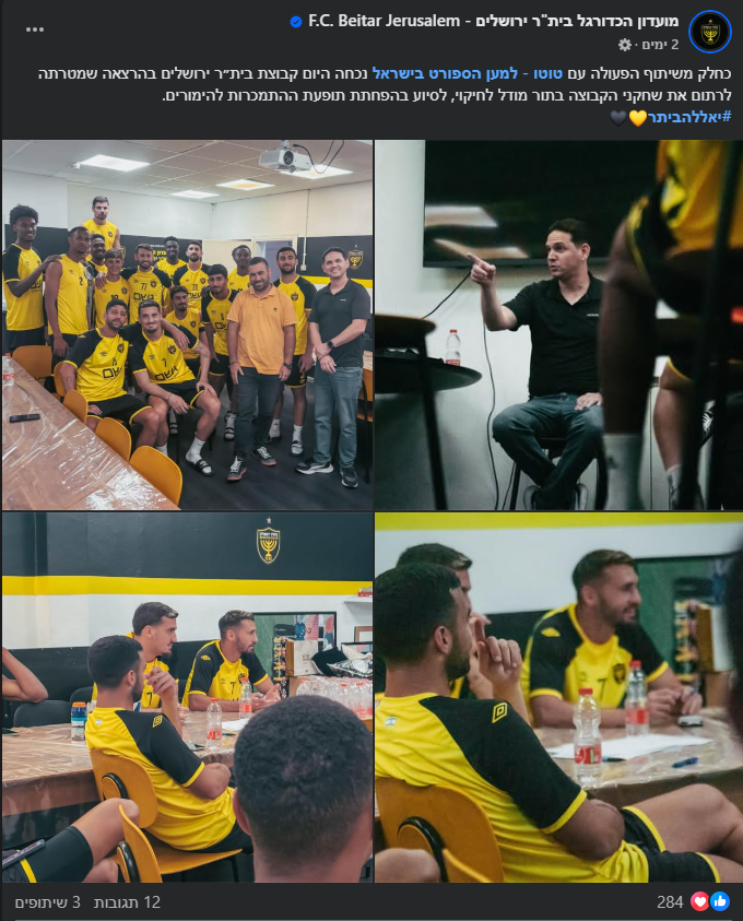 מילה פוסט ביתר ירושלים